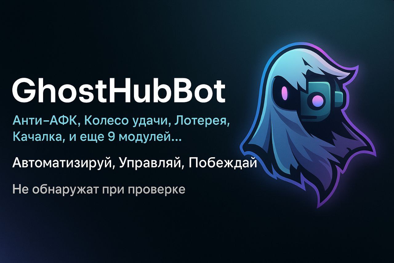 GhostHub Bot